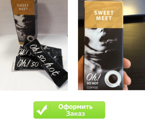 Возбуждающий кофе Sweet Meet купить в ПетропавловскеКамчатском